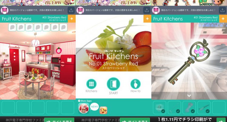 Fruit Kitchens(フルーツキッチン)