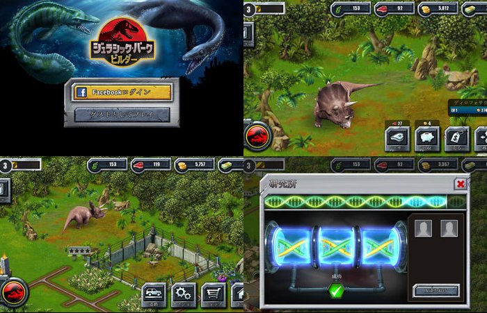 Jurassic Park™ Builder (ジュラシックパーク ビルダー)
