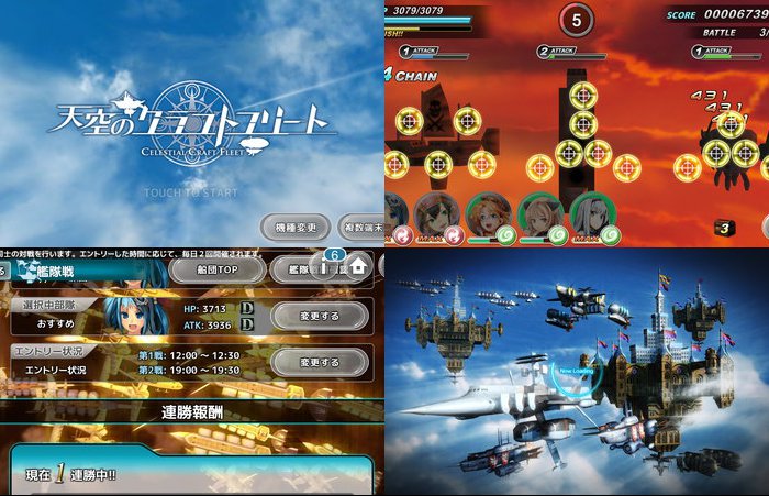 天空のクラフトフリート