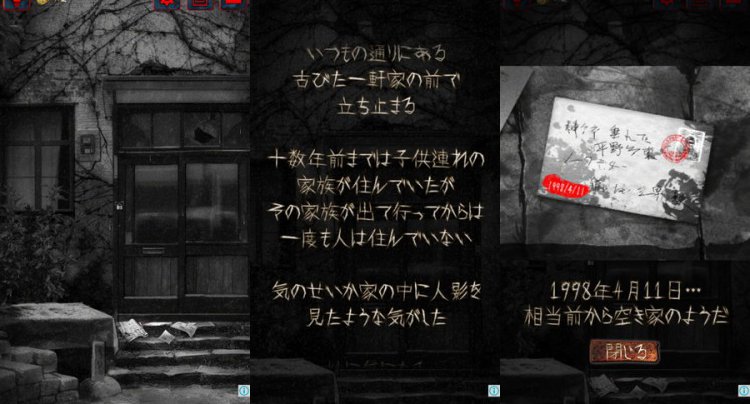 脱出ゲーム: 呪巣
