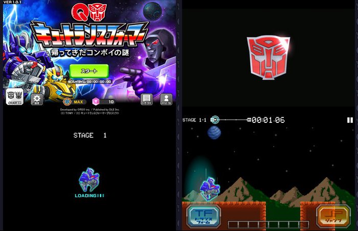 キュートランスフォーマー 帰ってきたコンボイの謎