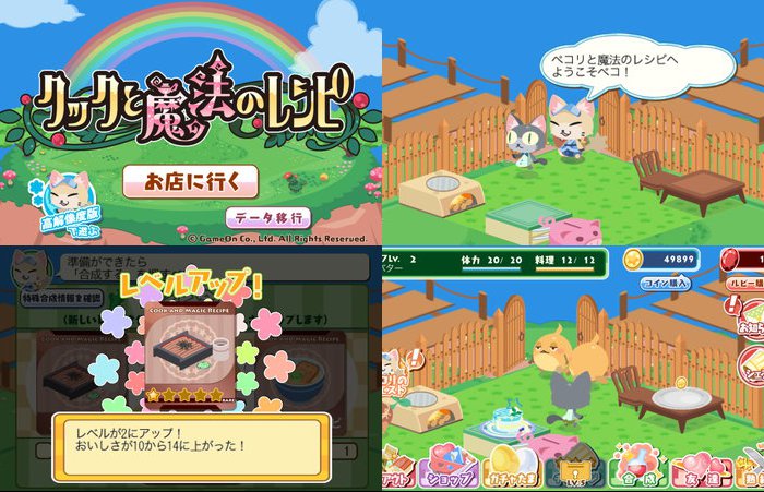 クックと魔法のレシピ