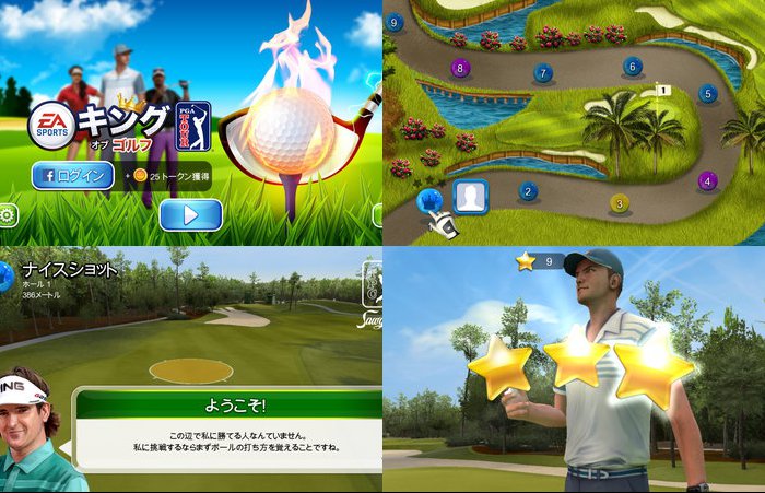 キングオブ ザ コースゴルフ