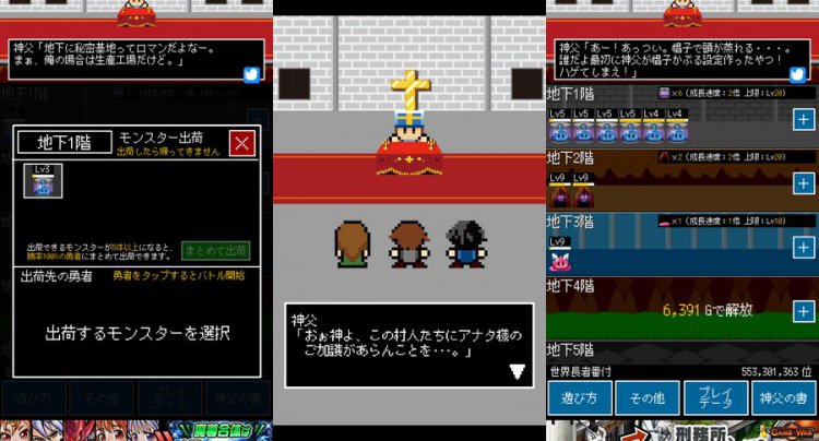 神父「モンスター生産始めました」 勇者「・・・」