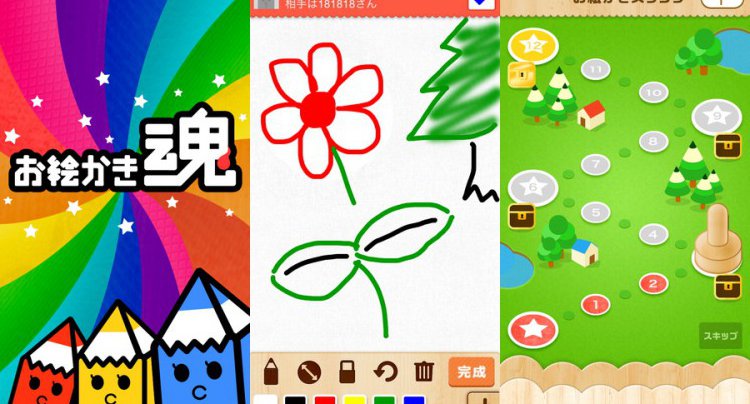 お絵かき魂 記憶力絵心クイズ