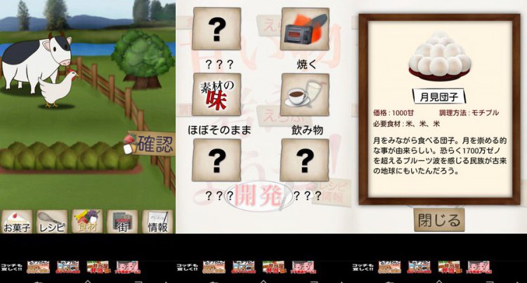 俺の農園とスイーツ屋A