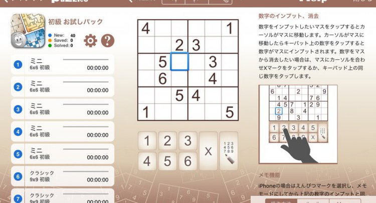 コンセプティス ナンプレ