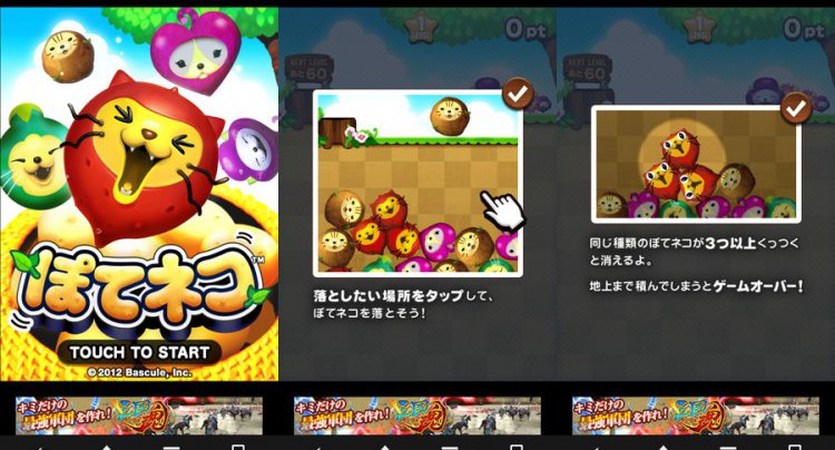 ぽてネコ