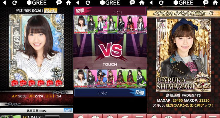 AKB48ステージファイター