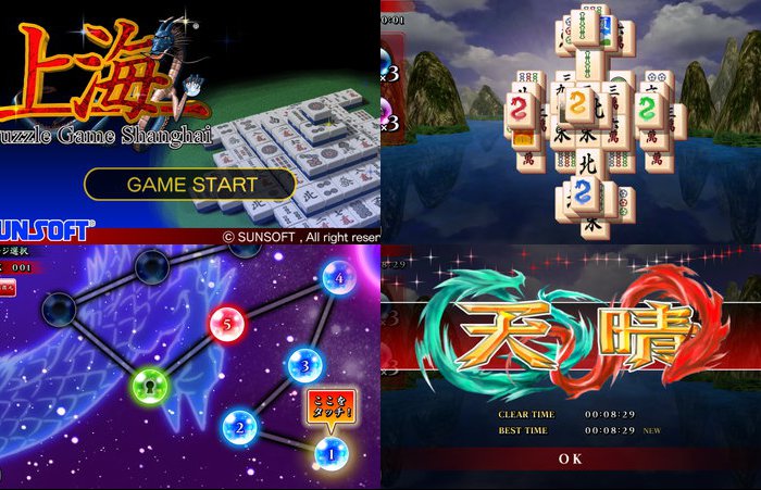 上海 〜元祖麻雀牌パズル〜