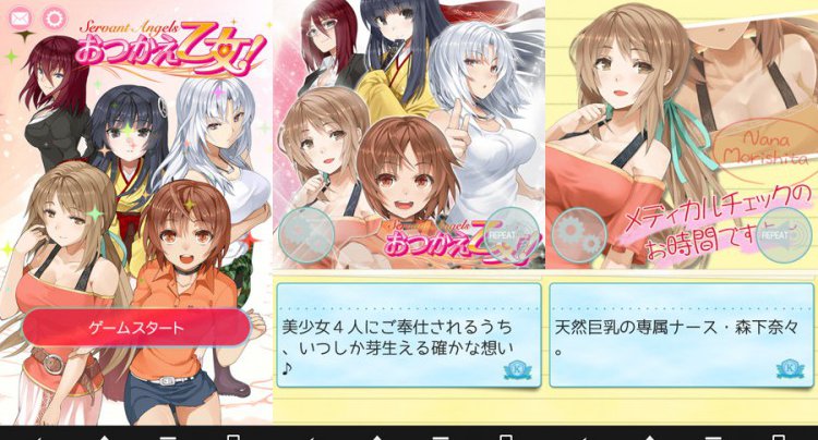 おつかえ乙女!