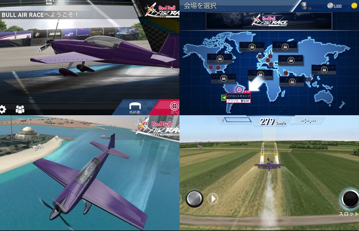 Red Bull Air Race The Game(レッドブルレースザゲーム)
