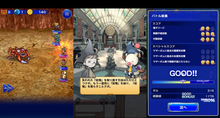 FINAL FANTASY Record Keeper(FFレコードキーパー)