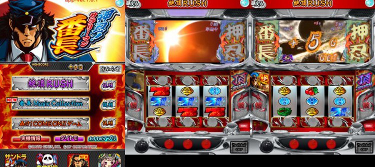 パチスロ 押忍!サラリーマン番長 絶頂Lite ver.