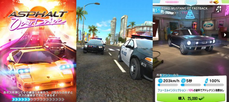アスファルト:Overdrive