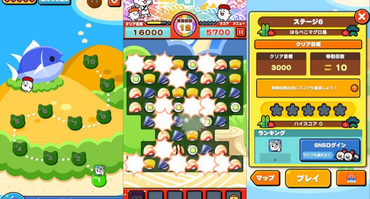 江戸前パズル!すしたま