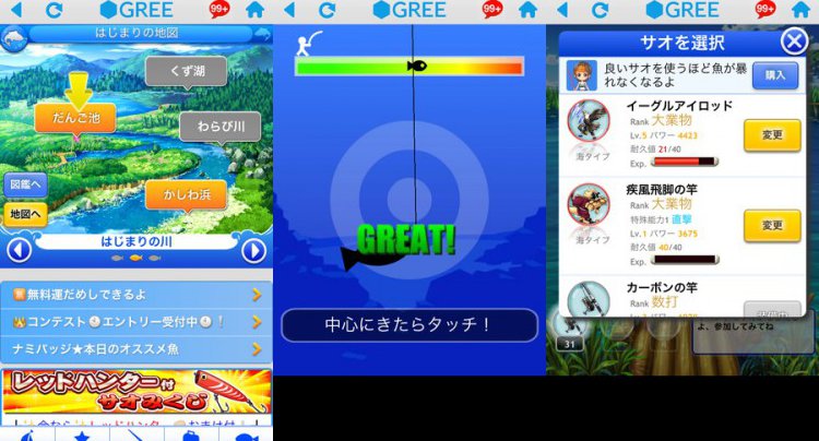 釣り★スタ