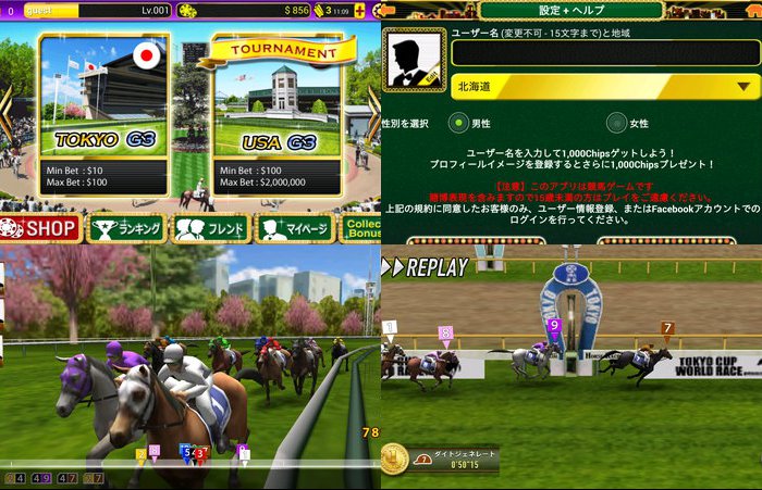 競馬ソーシャル