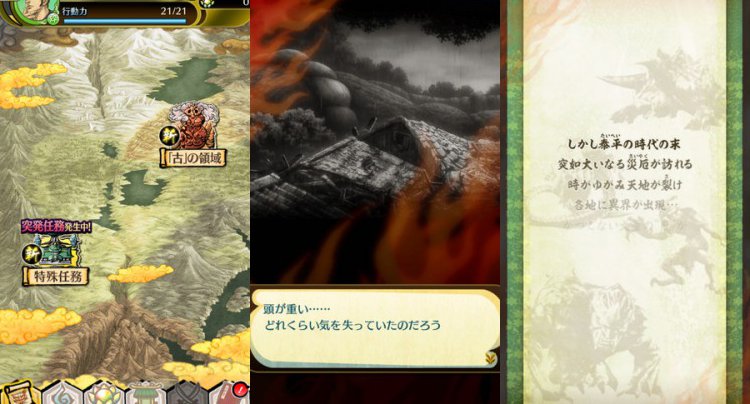 クイズバトル討鬼伝