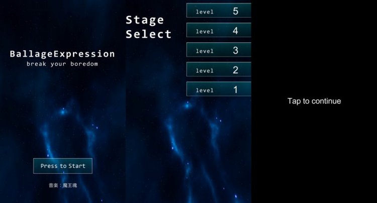 Barrage Expression(バラージエクスプレッション)
