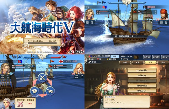 大航海時代V