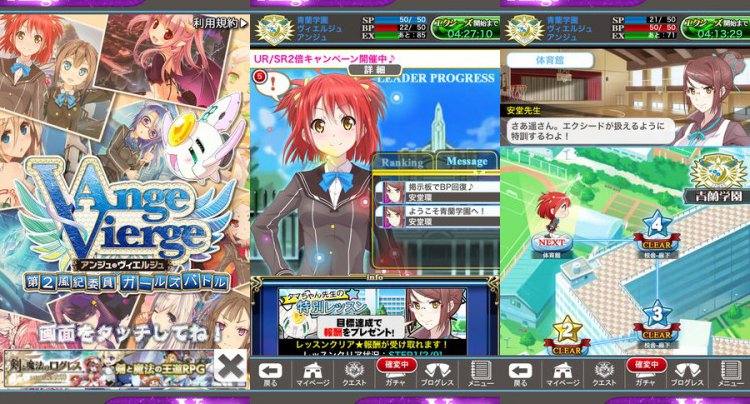 アンジュ・ヴィエルジュ