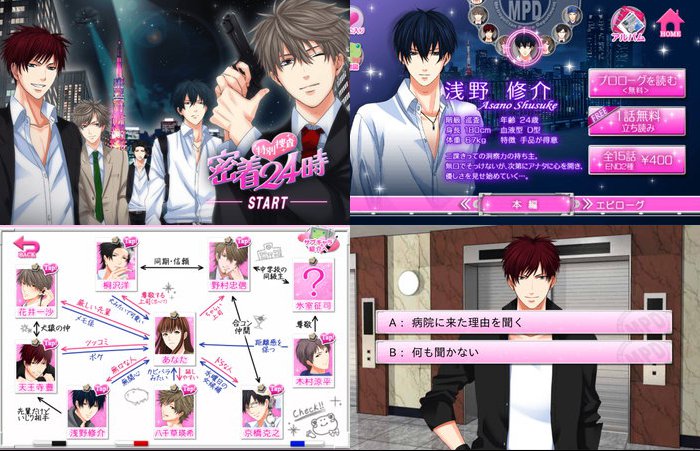 特別捜査★密着24時
