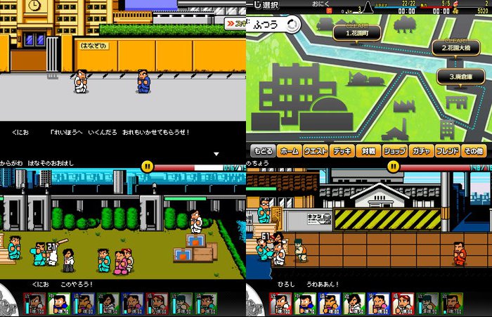 熱血対戦くにおくんX