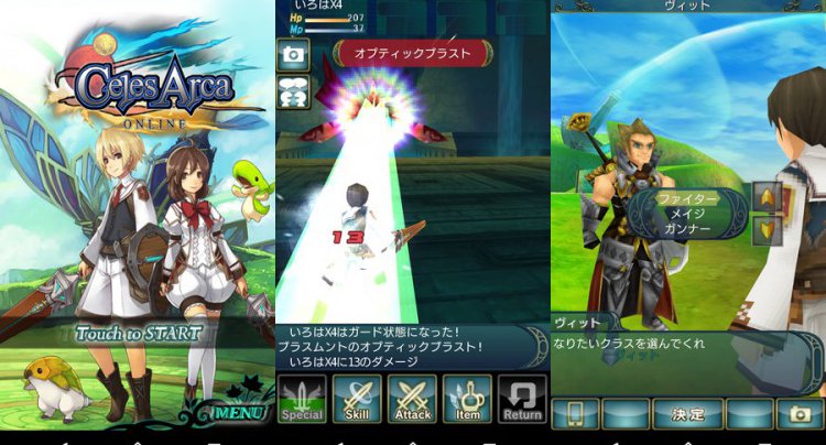 セレスアルカ