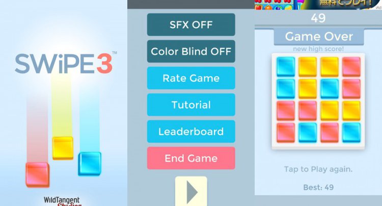 Swipe 3(スワイプ3)