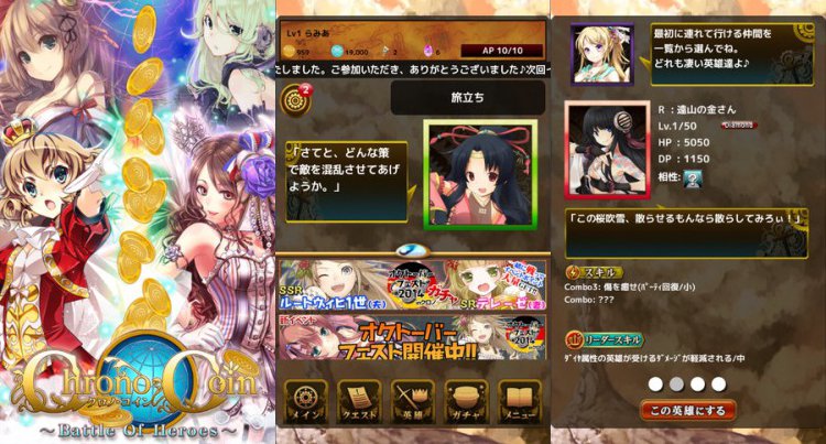 クロノコイン