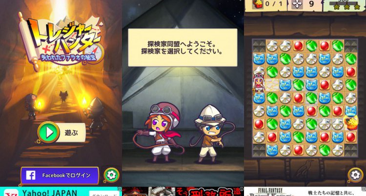 トレジャーハンター 失われたファラオの秘宝