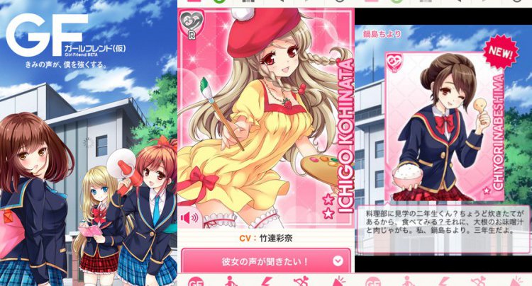ガールフレンド(仮)