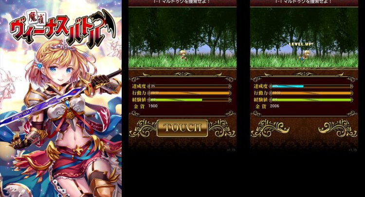 麻雀ヴィーナスバトル