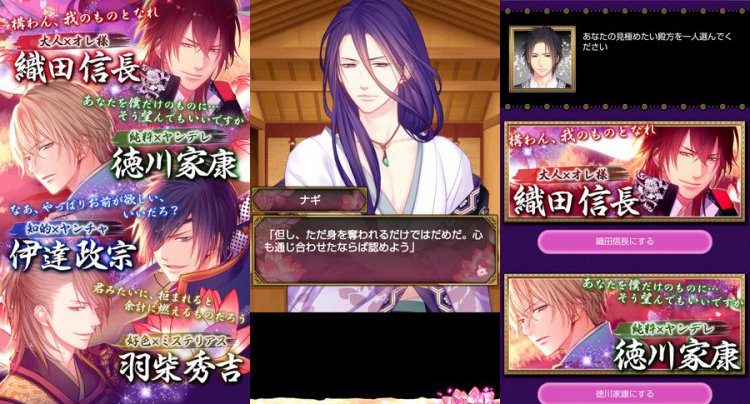 戦国◆恋華ノ舞 千夜ノ契リ
