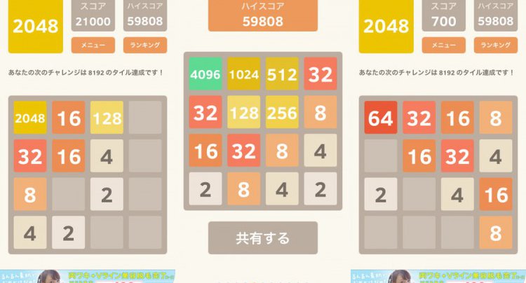 2048