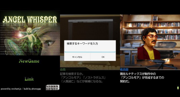 ANGEL WHISPER(エンジェルウィスパー)