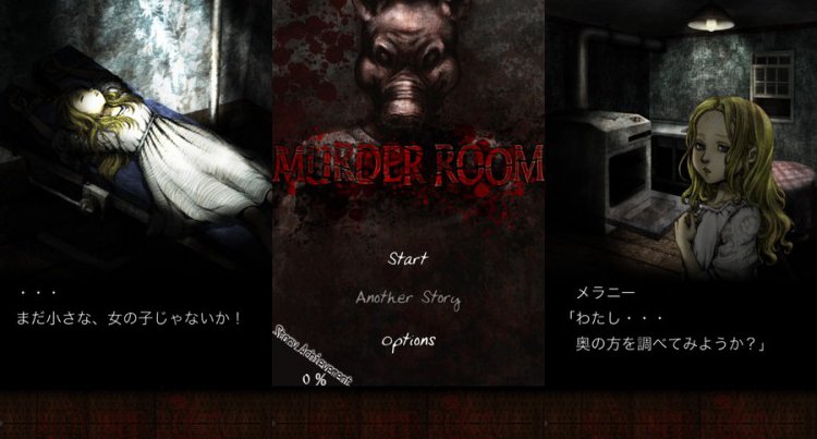 猟奇脱出 Murder Room(モルダールーム)