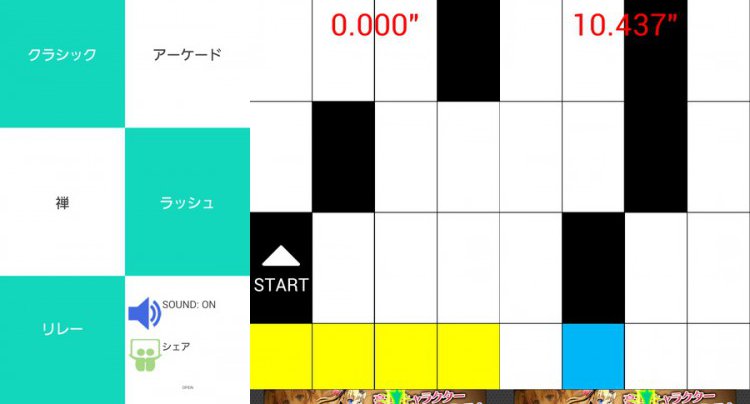 音ゲー☆タップでボカロP
