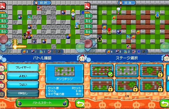 ボンバーマン