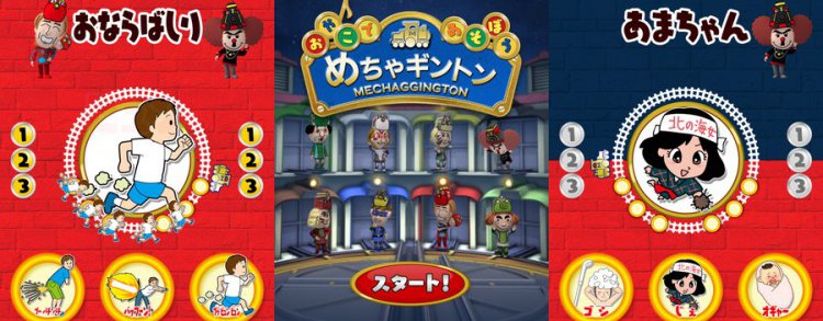 めちゃギントン めちゃイケメンバーと擬音で遊ぼう