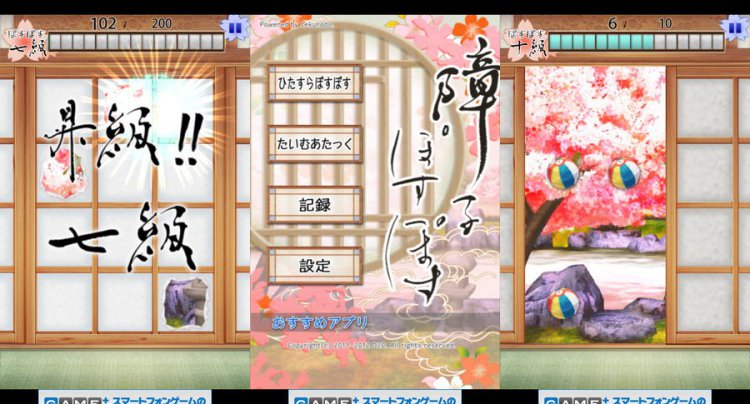障子ぽすぽす