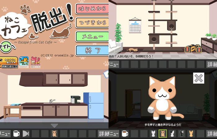 ねこカフェ脱出