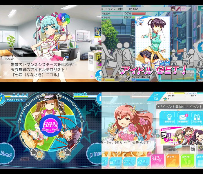 Tokyo 7th シスターズ(東京シスターズ)