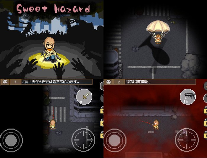 Sweet Hazard(スイートハザード)