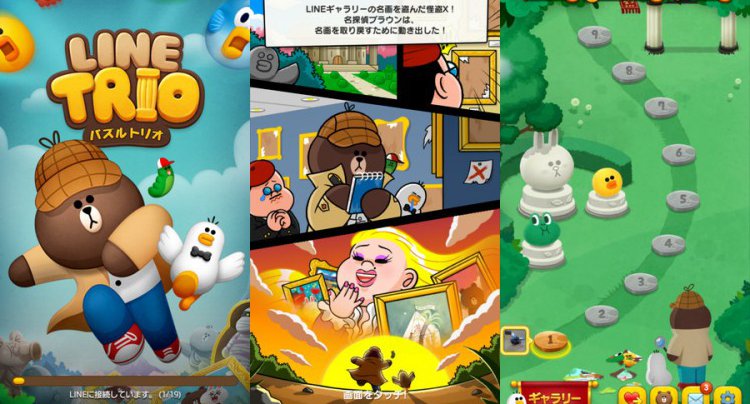 LINE トリオ
