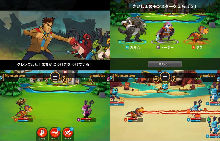 モンスター王国2