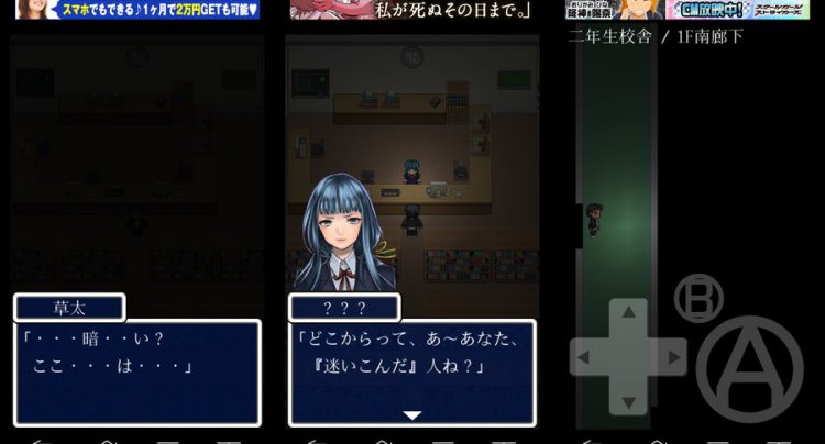 ホラー脱出ゲーム デス・スクール