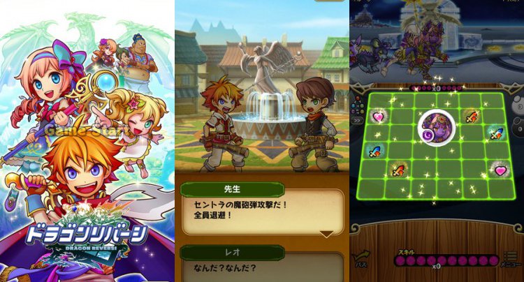 ドラゴンリバーシ