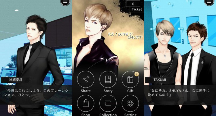 P.S. I LOVE U (ガクト)